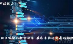   深入探讨区块链平台的注册资金结构及影响因素