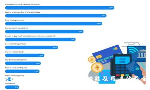 BNT区块链挖矿平台评测：收益、功能及用户体验全面解析