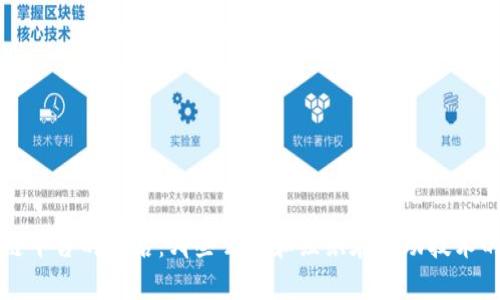 区块链平台的背后：哪些公司和组织在推动技术的普及