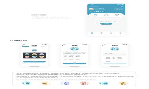 深入解析区块链平台常用的密码算法及其应用场景