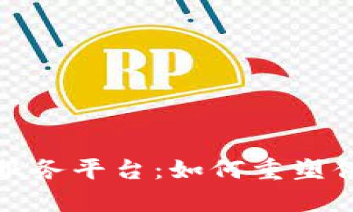 探索京东零售区块链服务平台：如何重塑供应链的透明度与效率