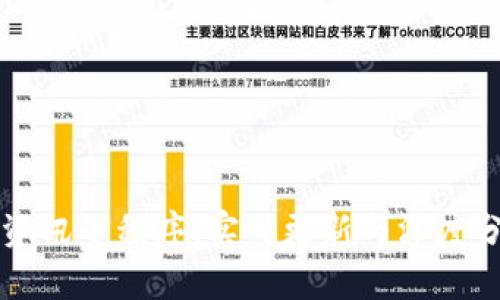 多元化区块链资讯小程序：实时更新与深度分析的完美结合