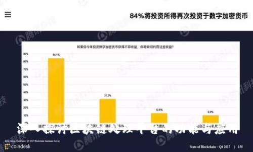 深入探讨区块链处理平台的功能与应用