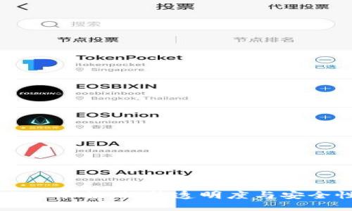 构建车辆信息区块链信用平台：提升透明度与安全性的未来出行解决方案