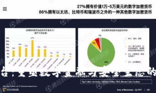 ZEN区块链平台：重塑数字金融与安全生态的创新解决方案