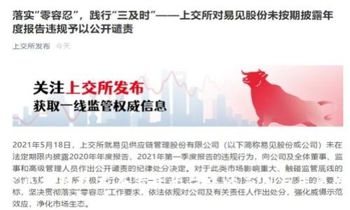 探究区块链技术在借贷平台中的应用与未来发展