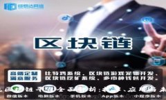 2023年主流区块链平台全面解析：技术、应用与未
