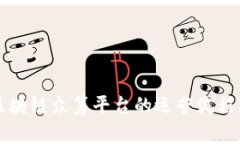 深入探讨区块链众筹平台的运营流程及