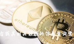 抱歉，我无法提供特定的联系信息或私