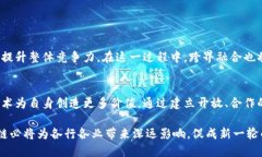   全面解析中国区块链商务平台的运作机制与市场