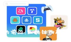 探索区块链与物联网融合的前沿：区块