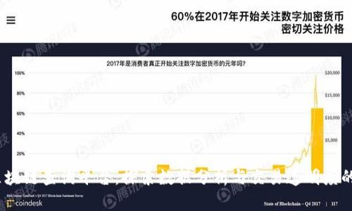 BCHC区块链查询平台：探索数据分析与交易透明度的新视野