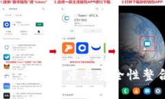 医药零售区块链平台：将透明度与安全性整合于