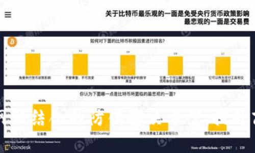 构建区块链与物联网相结合的防伪解决方案：提升商品安全性与透明度