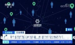 深入解析区块链数字共享平台的概念、功能及应