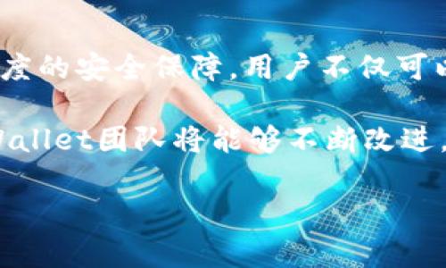   深入探索TPWallet在以太坊链上的应用与实践指南 / 
 guanjianci TPWallet, 以太坊, 加密钱包, 区块链 /guanjianci 

引言：什么是TPWallet？
TPWallet是一款新兴的多链加密钱包，致力于为用户提供安全、便捷的数字资产管理解决方案。作为支持多个区块链的平台，TPWallet凭借其友好的用户体验和强大的功能，越来越受到广大用户的青睐。在以太坊链上，TPWallet更是展现出其独特的优势和实际应用价值。

第一部分：为什么选择TPWallet？
选择TPWallet不仅仅是因为它支持以太坊链，更因为它在功能和安全性上的综合表现。首先，TPWallet提供简便的操作界面，用户可以轻松获取资产的实时状态、进行交易和管理资产。这种友好的用户界面对于初学者尤其重要，因为它降低了用户的学习成本。

其次，TPWallet在安全性上表现出色。它采用了先进的加密技术，为用户的私钥和交易数据提供多层保障。此外，TPWallet还支持生物识别技术，让用户能够在保障安全的基础上，快速进行身份验证。

第二部分：TPWallet的核心功能
TPWallet的核心功能包括但不限于资产管理、快速交易、分散式应用（DApp）支持和跨链交易。首先，用户可以在TPWallet上轻松查看和管理以太坊及其他链上的资产，支持多种类型的代币。

其次，TPWallet具有快速交易的功能。通过集成多个交易所的API，用户在进行以太坊交易时，能够找到最佳的交易价格，节省成本；而且交易过程快捷且透明，让用户能够清楚地了解每一笔交易的细节。

对于DApp的支持，TPWallet作为一个集成型钱包，提供了方便的DApp访问入口，用户可以通过钱包直接使用各类去中心化应用，比如去中心化交易所（DEX）、NFT交易平台等。

第三部分：如何在TPWallet上进行以太坊交易
为了在TPWallet上顺利进行以太坊交易，用户需要完成几个步骤。首先，在手机应用商店下载并安装TPWallet。安装完成后，用户可以注册新的账户或导入现有钱包，确保在操作之前妥善备份私钥。

h41. 创建新钱包或导入现有钱包/h4
创建新钱包时，用户需要生成一个安全的助记词，并将其妥善保管；而若要导入现有钱包，则需要输入助记词和密码。

h42. 资金充值/h4
用户可以通过转账的方式将以太坊或其他代币充值至TPWallet。在钱包主界面，选择“充值”功能，复制钱包地址后即可进行转账。为了确保安全，用户应备份好交易记录及转账信息。

h43. 进行交易/h4
当账户中有足够的以太坊时，用户就可以开始交易。在TPWallet的交易界面，输入接收方的地址、转账金额和相应的交易备注，仔细核对无误后提交交易。在此过程中，用户需要注意网络拥堵情况，以保证交易的顺利完成。

第四部分：使用TPWallet的注意事项
在使用TPWallet进行以太坊交易时，有若干注意事项需要谨记。首先，请务必妥善保管好助记词和私钥，一旦丢失将无法找回。

其次，尽量选择信誉良好的交易对手进行交易，避免任何形式的诈骗行为。在进行任何交易时，仔细核查接收地址和转账金额，以防因输入错误而造成资金损失。

最后，用户还应定期检查TPWallet的更新，以确保其始终使用的是最新版本，获取最新的安全补丁和功能改进。

第五部分：TPWallet与以太坊生态系统的关系
TPWallet不仅仅是一个钱包，它还是以太坊生态系统的重要一部分。以太坊作为全球最大的智能合约平台，拥有丰富的DApp生态和多样的去中心化金融（DeFi）产品。而TPWallet正好为用户提供了接入这一生态系统的桥梁。

借助TPWallet，用户可以轻松参与以太坊链上的各种活动，比如流动性挖矿、NFT交易及各类去中心化应用的使用。通过与这些应用的无缝连接，TPWallet让用户体验到以太坊生态的魅力。

第六部分：关于未来的展望
展望未来，TPWallet将继续致力于为用户提供更为丰富、安全的服务。随着区块链技术的不断发展，TPWallet也将不断其功能，支持更多的区块链网络，力求为用户打造一个全方位、多层次的加密资产管理平台。

此外，TPWallet还计划在用户体验和安全性上进行更深层次的研究，跟踪行业的最新趋势，保证用户的资产在不断变化的市场中保持安全稳定。

结语
总的来说，TPWallet为用户在以太坊链上的数字资产管理提供了强大的解决方案。通过简单的操作流程、强大的功能和高度的安全保障，用户不仅可以轻松管理自己的资产，还能愉快地探索以太坊生态的广阔天地。无论你是新手还是资深用户，TPWallet都值得一试。

为实现更好的用户体验，我鼓励所有用户在使用TPWallet的过程中，积极反馈你的使用感受和建议。通过用户的反馈，TPWallet团队将能够不断改进，为大家创造更好的数字资产管理体验。 

希望本文能够帮助您更全面地理解TPWallet在以太坊链上的使用，尽情享受数字资产管理的乐趣吧！