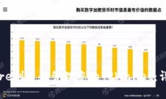 如何通过Core创建和管理您的TPWallet：详