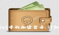 如何找回TPWallet中的加密货币：详细步