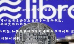 要在TPWallet中退出已经导入的钱包，您