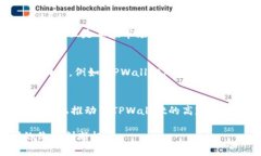    TPWallet的高价格背后的原因解析  /