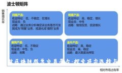 2023年最佳区块链股票交易平台：探索