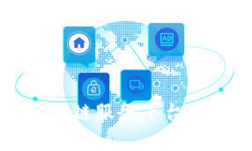 全面解析京东区块链服务平台的功能与应用场景