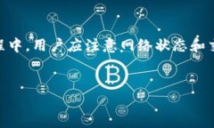 在TPWallet中，资金的更新通常与区块链网络的交易
