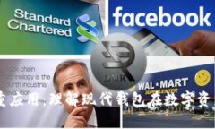 TPWallet的多重应用：理解现代钱包在数字资产管理