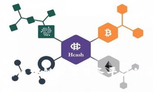 税链：创新区块链发票服务平台的全面解析