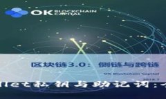 如何安全管理tpwallet私钥与助记词：全面指南和最