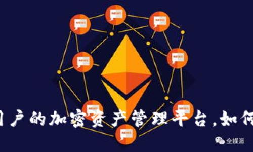 TPWallet：全球用户的加密资产管理平台，如何适用于不同地区