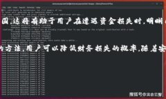   如何应对TP虚拟钱包资金被转走的情况：保护与