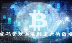 最新指南：找回TP Wallet交易密码的有效步骤与技