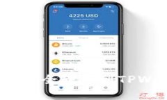 如何将火币上的TRC10代币安全转移到TPWallet：详细