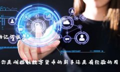 jieguo如何重新下载并设置 tpwallet：详尽指南/jie