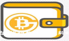 瑞金智能化区块链平台：推动数字经济