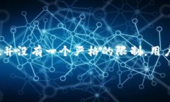 在tpwallet中，用户可以创建多个钱包账号，但具体