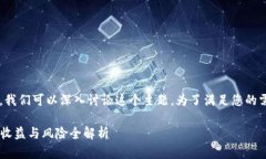 在您提到的“tpwallet挖矿”方面，我们可以深入讨