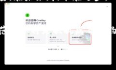 tiaoti深入解析TokenPocket中的病毒合约：识别与防护