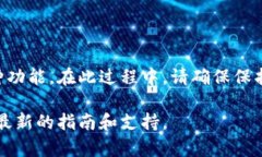 在TPWallet（TP钱包）中，OK链通常指的是OKExChain，