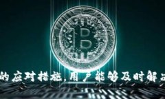   解决tpwallet币值不同步问题的全面指南 /  guanj