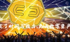 批量创建TPWallet：简化数字资产管理的高效技巧
