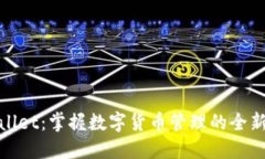 TPWallet：掌握数字货币管理的全新体验