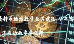   如何在TPWallet中查看和管理您的持币地址数量