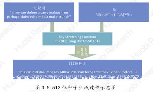 如何更改TPWallet的支付密码：详细操作指南