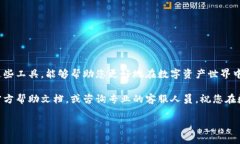 如何将汇旺资金转入TPWallet：详细操作指南在数字