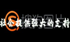 区块链技术与可信链接：当前领先平台