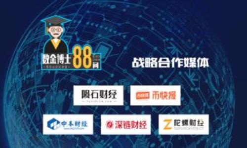 títuloTPWallet近期政策变动：对中国客户的影响与未来展望/título  
TPWallet, 中国客户, 政策变化, 加密货币/guanjianci  

前言  
近年来，加密货币和区块链技术的迅猛发展吸引了全球投资者的眼光。在中国，尽管监管政策一再收紧，但依然有许多人对这一领域保有热情。其中，TPWallet作为一个知名的加密钱包，为用户提供了便捷的数字资产管理服务。然而，近来有关于TPWallet是否关闭中国客户服务的讨论，这无疑引发了大量用户的关注与疑问。  

TPWallet的背景  
TPWallet成立于2018年，是一家专注于区块链技术的数字资产管理平台。凭借用户友好的界面和强大的功能，它迅速在全球范围内积累了相当的用户基础。TPWallet不仅支持多种加密货币，还提供了安全性和隐私保护方面的优良表现，使得越来越多的人选择在此平台上管理他们的数字资产。  

中国市场的重要性  
在全球加密货币市场中，中国一直都是不可忽视的力量。中国拥有庞大的用户基数，以及活跃的数字资产交易市场。尽管政府政策对加密货币有所限制，但许多个人用户和机构仍然对加密资产表现出浓厚的兴趣。这使得诸如TPWallet这样的平台在中国市场拥有巨大的潜力和机会。  

政策变化的背景  
近年来，中国对加密货币的监管日益收紧，从ICO禁令到对交易所的打压，政策的变化对市场造成了深远影响。TPWallet在这样的背景下，是否还会继续为中国客户提供服务？这成为了广大用户所关注的焦点。2023年初，TPWallet宣布调整其用户服务策略，意在更好地遵循各国监管政策，以确保平台的合规性。  

TPWallet对中国客户的最新声明  
在最新的声明中，TPWallet表示，由于中国的监管环境变化，其将逐步停止为中国用户提供服务。这一消息引起了用户的广泛讨论和关注。TPWallet的官方说明强调，关闭中国客户服务是不情愿的决定，旨在维护平台整体的合规性和安全性。  

对用户的影响  
对于中国用户而言，TPWallet的这一决定无疑带来了不少困扰。如何处理他们在TPWallet上持有的数字资产，成为了许多用户面临的首要问题。TPWallet方面表示，所有现有用户的资产将被安全保留，并建议用户尽快采取措施，将资金转移至其他合规钱包。此外，TPWallet也为用户提供了详细的迁移指南，以减轻这一转变带来的困扰。  

未来趋势分析  
随着加密货币在全球范围内的广泛应用，各国政府都在认真考虑如何更好地监管这个新兴市场。TPWallet的政策变化反映了行业内许多公司的选择——为了适应监管，将不得不进行调整。未来，像TPWallet这样的数字资产平台可能会在合规和服务之间寻求新的平衡，以更好地适应不断变化的市场环境。  

用户反馈与反应  
在TPWallet宣布政策变化后，许多用户在社交媒体和论坛上表达了他们的看法。有些用户对此表示理解，认为合规是行业发展的必然之路；而另一些用户则感到失望，尤其是在他们对TPWallet的信任感和使用习惯建立之后。这种两极分化的反馈反映了数字资产用户在面对政策变化时复杂的心理状态。  

总结与展望  
总体而言，TPWallet关闭对中国客户的服务标志着一个时代的结束。在法律和监管框架日益严格的背景下，数字资产行业将面临诸多挑战和机遇。未来，加密货币和区块链技术会如何发展，将取决于用户、平台和监管机构之间的多方合作。  

对于投资者而言，关键在于保持敏锐的市场洞察力，及时调整策略，以适应即将到来的新变化。在这个充满可能性的时代，希望每一位用户都能够根据自身需求与市场动向，做出明智的投资选择。  

附录：加密钱包的选择指南  
对于被TPWallet政策变化所影响的用户，寻找新的数字资产管理平台是当前最为紧迫的任务。在此，我们提供一些可供用户参考的选择标准：  
ul  
listrong安全性：/strong选择具备良好安全记录和多重保护措施的钱包。/li  
listrong支持的资产：/strong确认钱包支持的加密资产是否符合你的投资组合需求。/li  
listrong用户体验：/strong友好的界面和便捷的操作是提高使用效率的关键。/li  
listrong客服支持：/strong选择能够提供及时帮助和咨询的客服团队。/li  
/ul  

未来加密货币领域的变化依然充满不确定性，保持灵活和适应性将是用户在这场巨变中立于不败之地的根本所在。  

希望以上内容满足了您的要求，并能帮助用户深入理解TPWallet关闭中国客户的相关情况。
