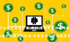   如何解决TPWallet中金额显示不准确的