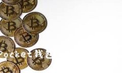 深入探讨TokenPocket钱包的矿工费计算方